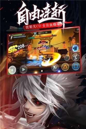 魂之轨迹截图