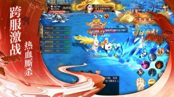 伏魔星河手游正式版 v1.0截图