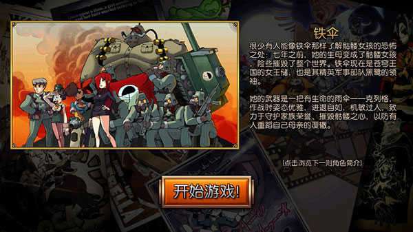 skullgirls手游截图