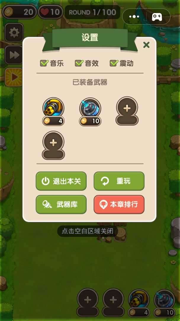 这才是塔防截图