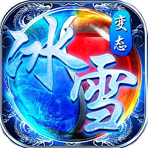 荣耀传奇攻速冰雪 v1.75