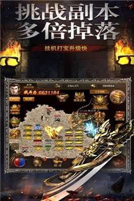 3000ok传奇中变版截图