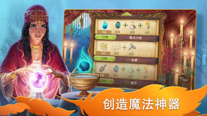 探寻者记:迷城奇案截图