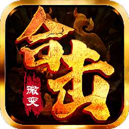 668wan游戏怒火合击 v1.80