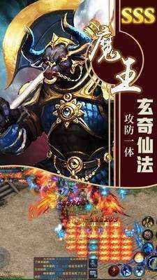 星王传奇1.85手游截图