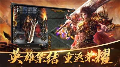 烈焰龙城传奇单职业截图
