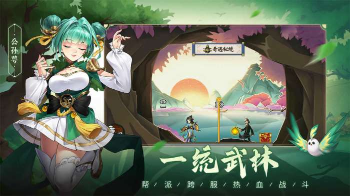 少侠江湖志新服截图