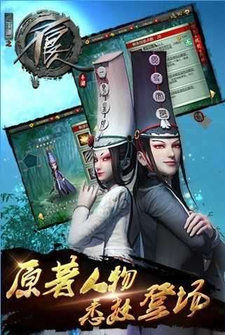 画江湖之不良人截图