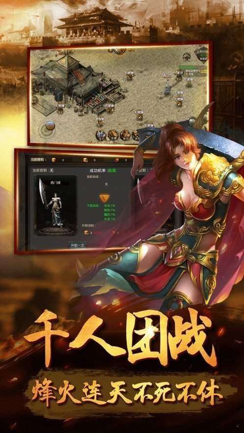 天命传奇手游官网版截图