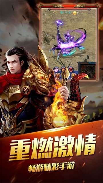 3000级传世超变态截图