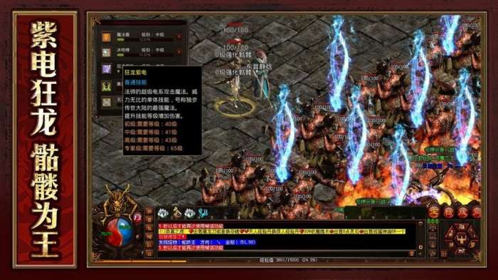 1.76彻地钉传奇截图
