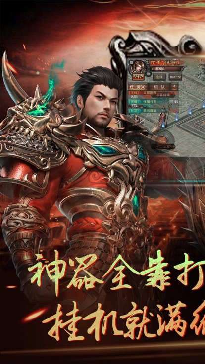 克战烈焰城截图