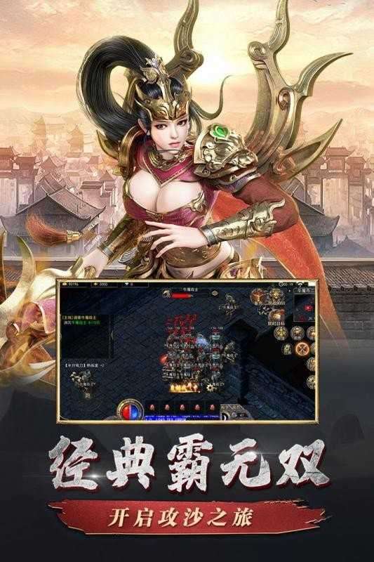 复古英雄版红月战神手游截图