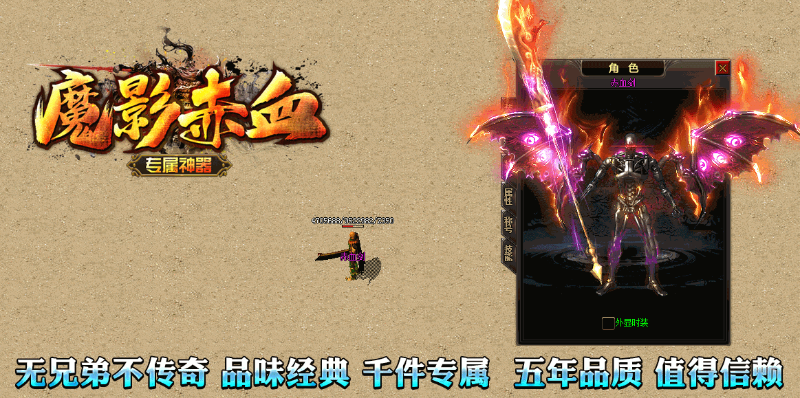 魔影赤血专属神器截图
