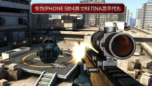 现代战争3截图