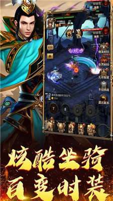 传奇三职业变态版截图