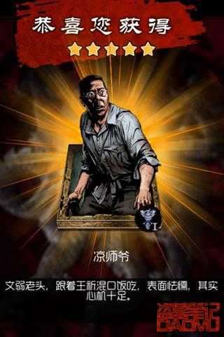 盗墓笔记截图