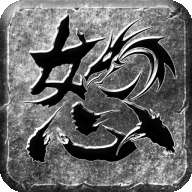 怒火一刀逆世战神 v1.0