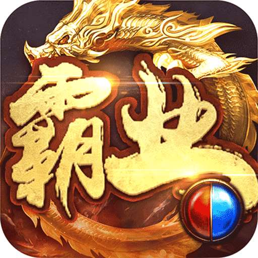 一战称王传奇正版 v1.85