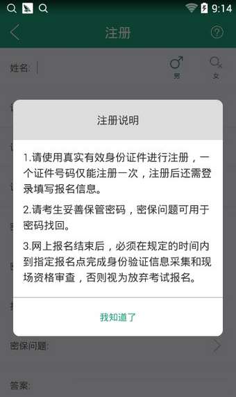 辽宁学考 app苹果版截图