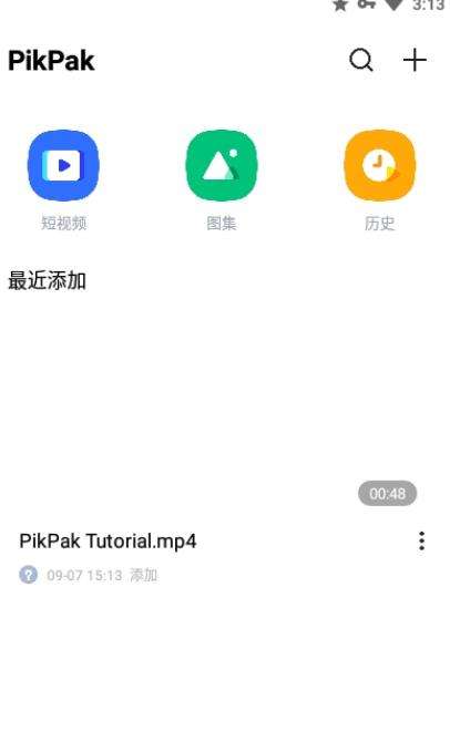 pikpak截图