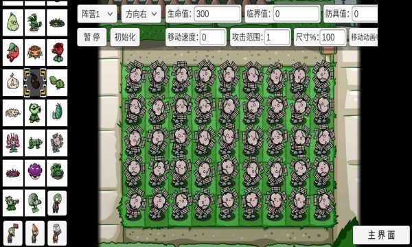 宅宅萝卜自制pvz_bt最新版2022截图