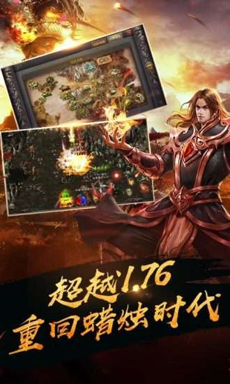 飞扬神途1.76手机版截图