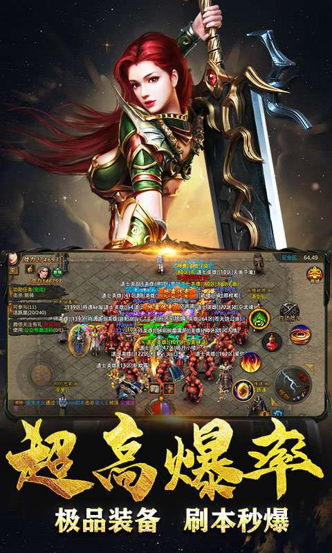 蓝月至尊3电脑版截图