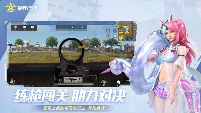 荒野行动pc模拟器截图