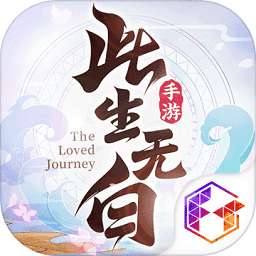 此生无白 v1.6.8
