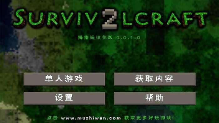 生存战争2野人岛最终中文版截图
