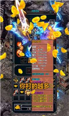 星锐传奇三端互通截图