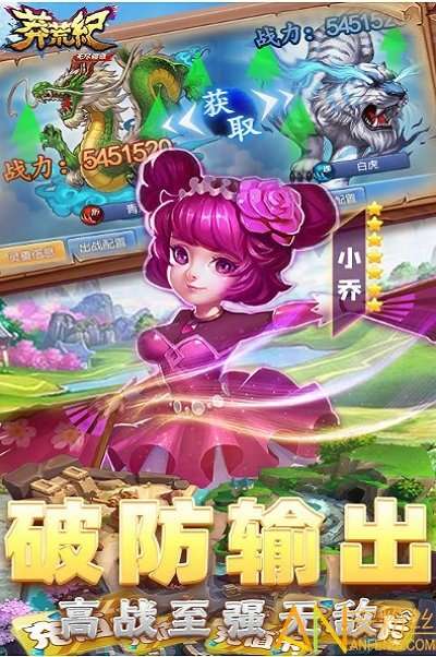 莽荒纪之无尽疆域bt版截图