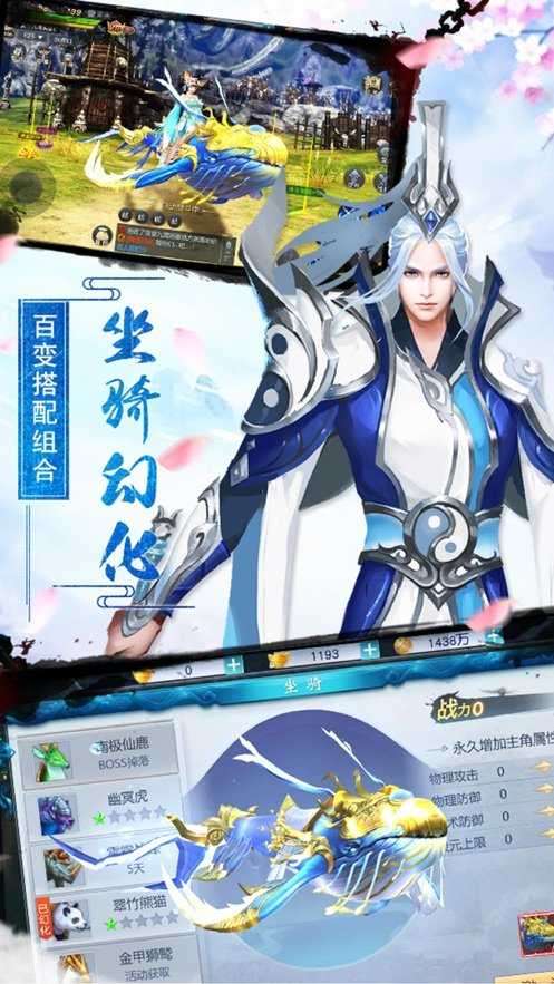 一念仙魔福利版截图