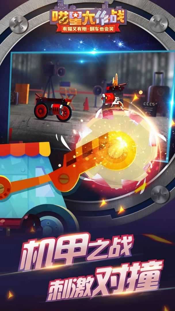喵星大作战无限资源版截图