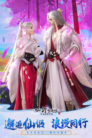 仙剑奇侠传四截图