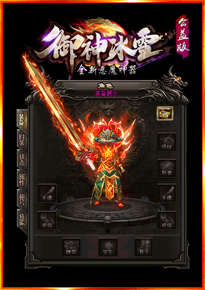 御神冰雪刀刀切割截图