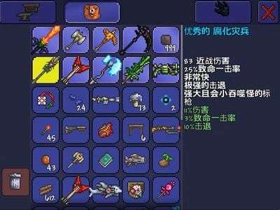 泰拉瑞亚1.3077截图