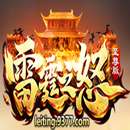 雷霆之怒至尊手游 v2.2.1