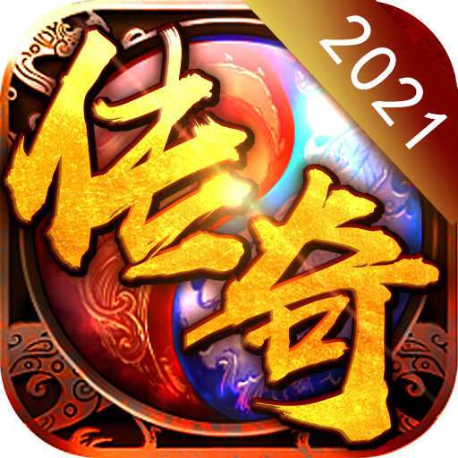 铸航游戏平台传奇 v1.2.0