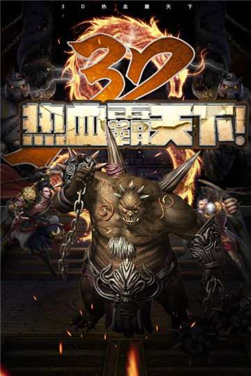 传奇手游超变截图