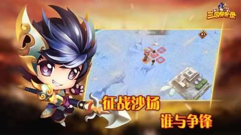 三国异界录截图