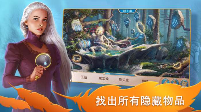 探寻者记:迷城奇案截图