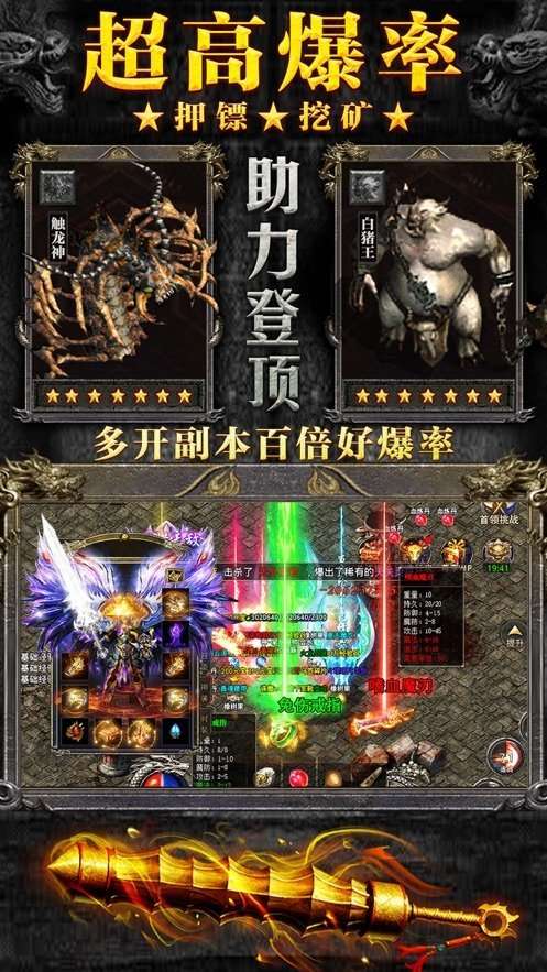三职业打金服截图