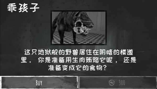 恐怖之眼无限眼版截图