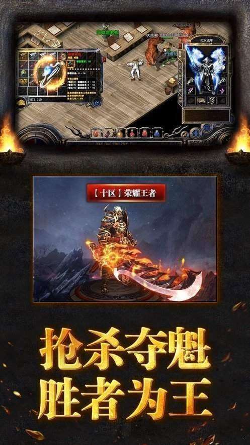 星火传奇火影神器截图