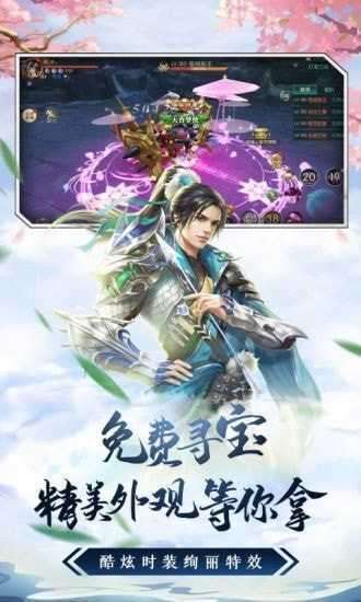 仙变3手游截图