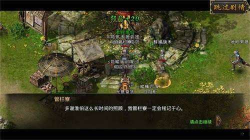 百分百仿盛大老传奇截图