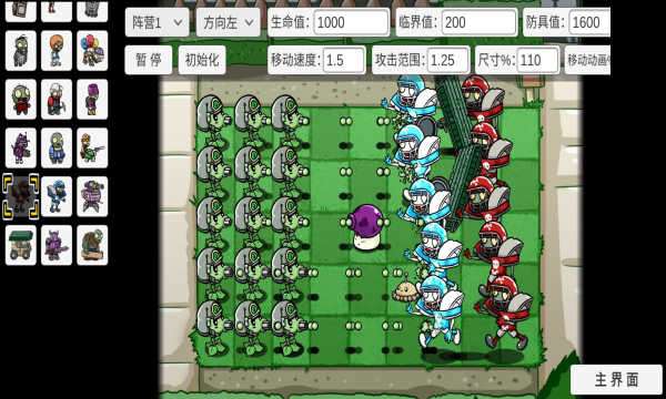 宅宅萝卜自制pvz_bt最新版2022截图