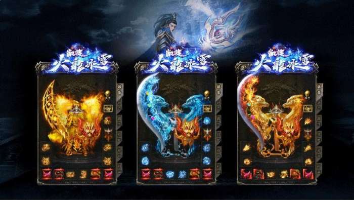 凯旋传奇火龙截图